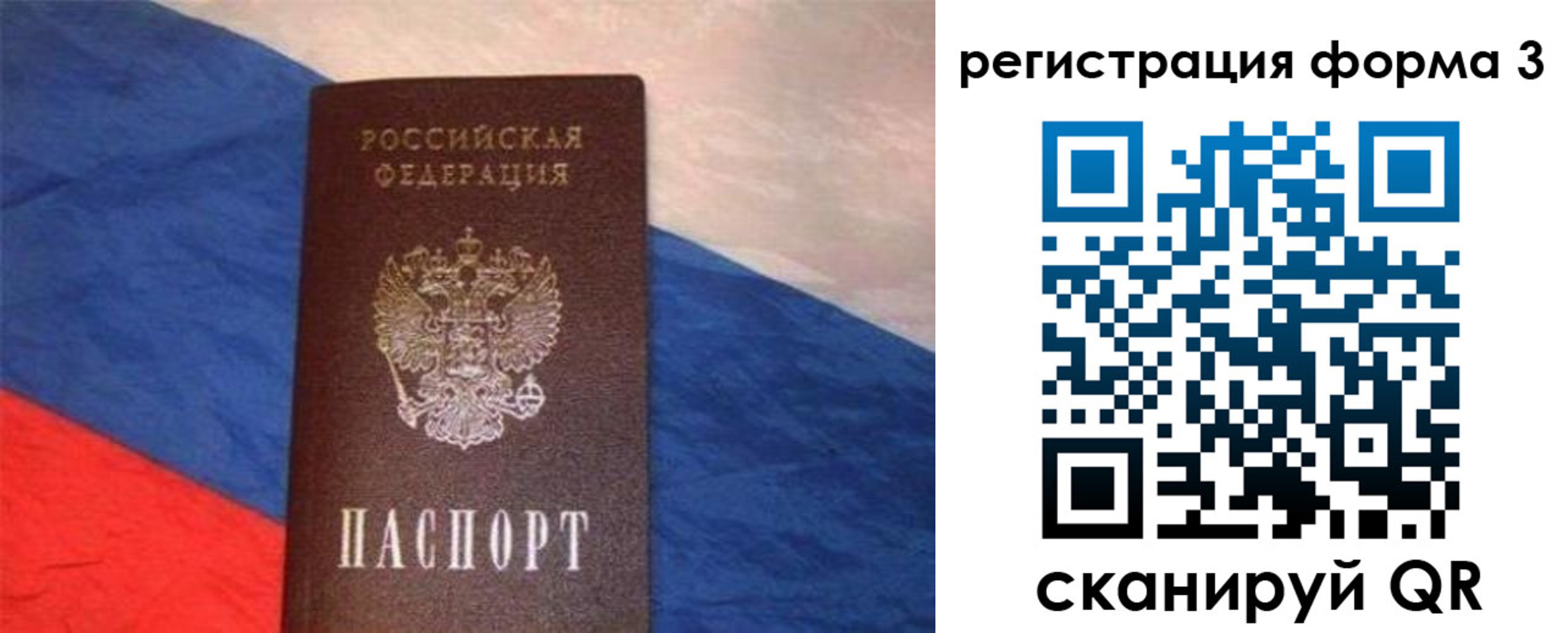 временная регистрация поиск в Юрюзани