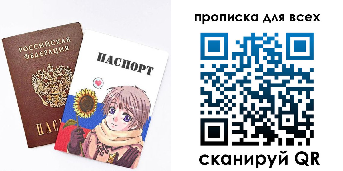временная прописка в Юрюзани