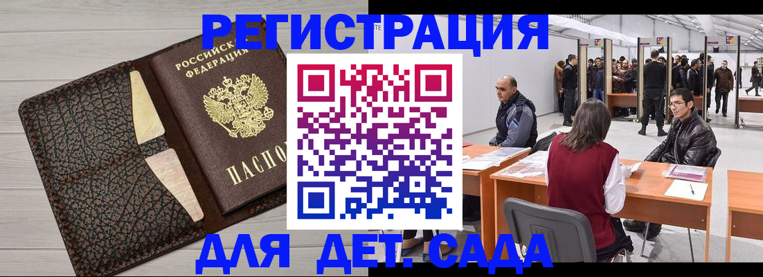 временная регистрация для всех в Юрюзани