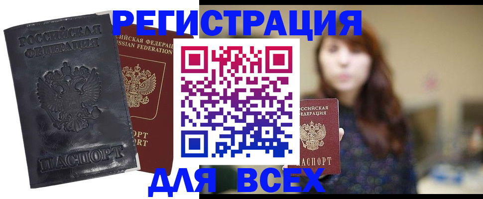прописка поиск в Юрюзани