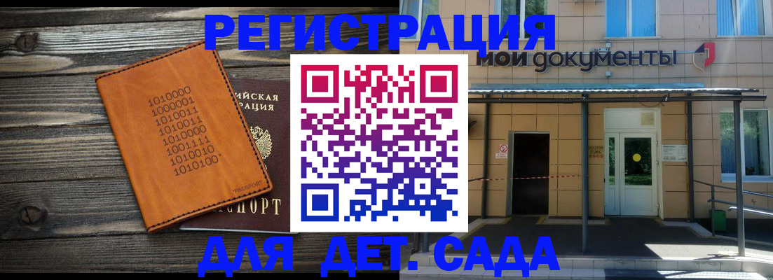 временная регистрация недорого в Юрюзани